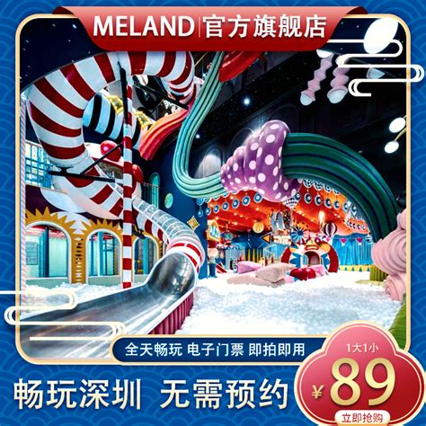 meland收費|深圳Meland Club 3層高夢幻兒童樂園 擁100種玩樂